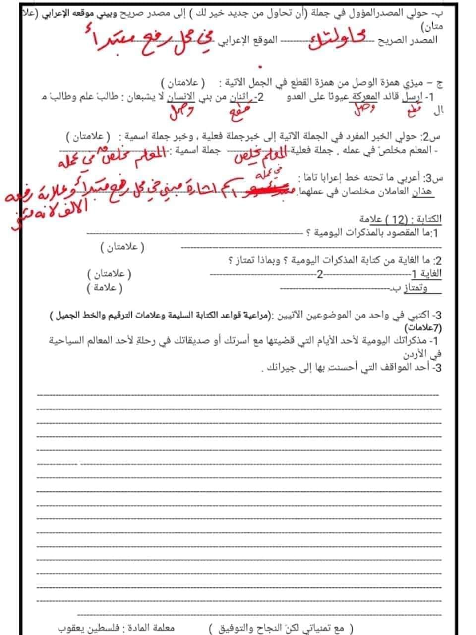Mjk3MzQwMC4wNDY3 امتحان الشهر الاول مادة العربية لغتي للصف الثامن الفصل الاول 2024